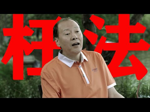 法律條文的解釋權在我這裡，我說了算！《人民的名義》精講第七期【东倾】