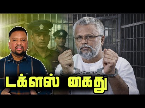 டக்ளஸ் கைது 😳 வளைத்துப் பிடித்த சிஐடி! கட்டுநாயக்காவில் மூன்று வர்த்தகர்கள் கைது | TAMIL ADIYAN | 