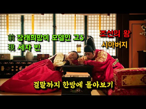 🔥모델🔥이 되기 위해 학교까지 때려친 ⚡전교1등 고3⚡이 갑자기 조선시대로 "타임슬립"하면 벌어지는 일 [결말까지 한방에 몰아보기]