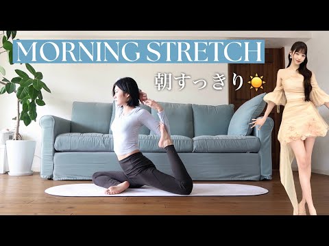 朝から全身すっきり痩せ☀️K-POPアイドルもやってるストレッチで気持ち良い朝をスタートしよう!