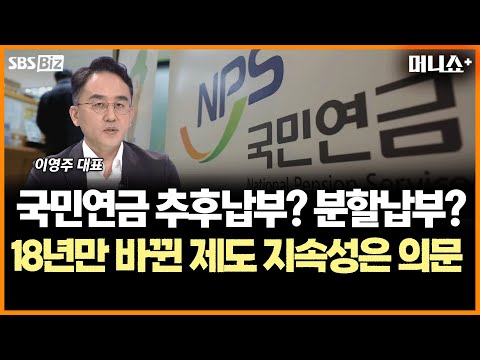 [머니줌인] 국민연금 지속 가능성 제고·노후소득 수준 강화