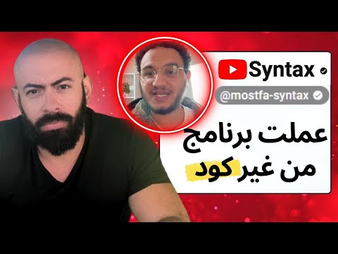 مخاطر الفايب كودنج Vibe Coding