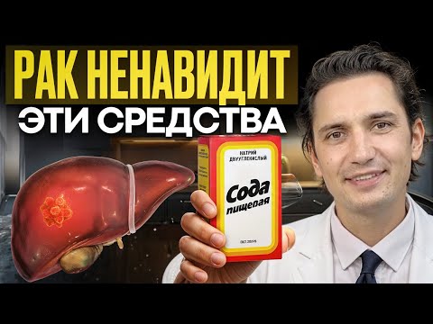 Могут ли ТРАВЫ вылечить РАК? Народные средства ПРОТИВ онкологии