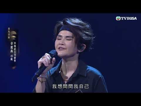 中年好聲音4｜卓猷燕《夜夜夜夜》情感爆滿！全場 5 燈瞬間亮起　評判一致認可 ｜車婉婉｜肥媽｜周國豐｜張佳添｜海兒｜谷婭溦｜娛樂｜真人秀｜音樂