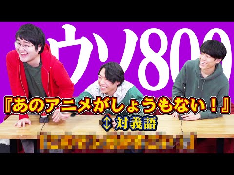 【ウソ800】真逆の問題文が意味不明すぎて大爆笑ww【エイプリルフール】