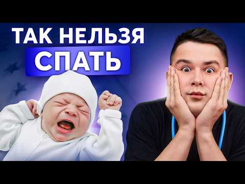 7 причин плача и плохого сна новорожденных! ДОЛЖЕН ЗНАТЬ КАЖДЫЙ РОДИТЕЛЬ