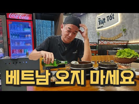 50 넘어 베트남 사는건 솔직히 어떤가요?