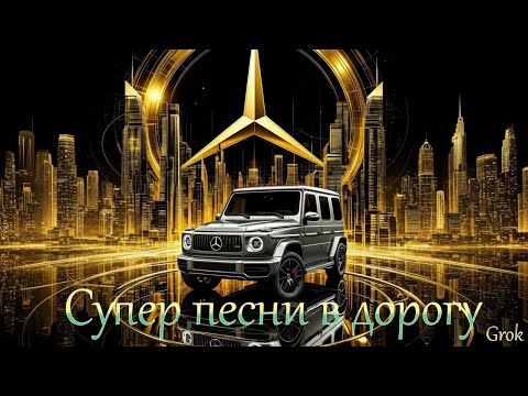 «Когда Сердце Помнит Ритм»  — сборник глубоких лирических песен! Романтические песни о любви, 2025