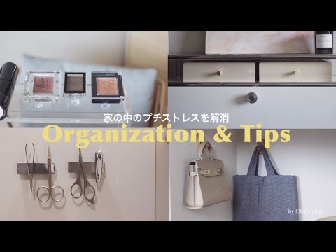 Organization & Tips | Comfortable space with a small idea