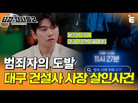 [#BraveDetectives2] A case involving a 1,200-person search team. The criminal's provocation: "Spe...