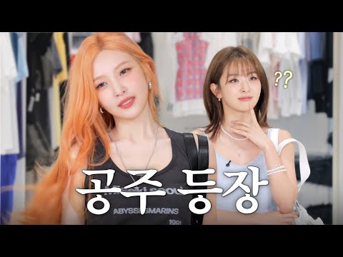 당신의 코디에 투표하세요🗳️슬기&조이 고품격 패션 대결