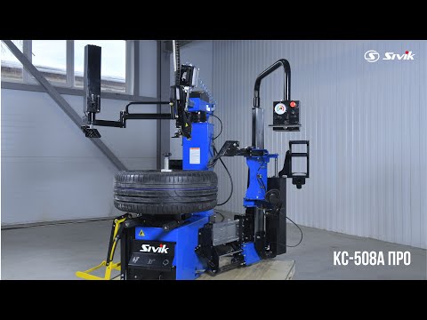 Шиномонтажный станок СУПЕРАВТОМАТ КС-508А ПРО