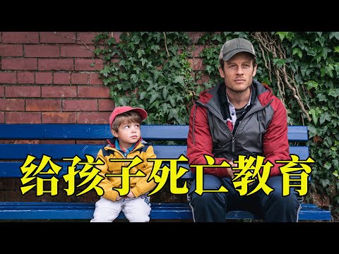 死亡是生命的终点吗，男人的做法告诉你答案，一部让人破防的电影，18分钟看完2020年真实事件改编电影《默默无闻》