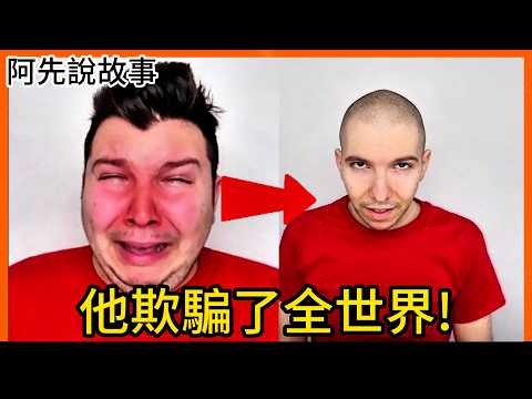 變胖吃壞身體其實都在演戲? 歐美吃播一哥靠預錄影片欺騙了全世界!｜Nikocado Avocado變瘦事件 鱷梨小哥 減肥｜阿先說故事