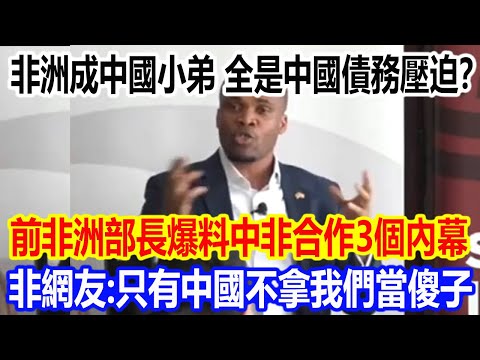 Is Africa becoming China's little brother all because of Chinese debt oppression? A former Africa...