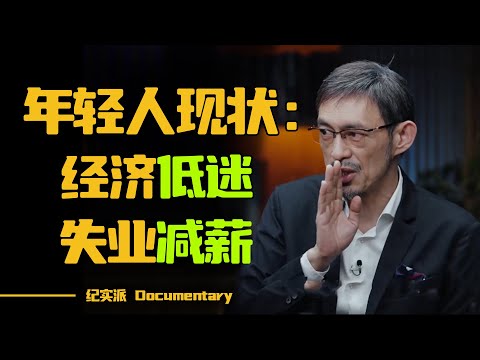 当代年轻人不结婚生子,热衷躺平,或许是因为他们“想得太多”!#窦文涛 #圆桌派 #许子东 #马家辉 #梁文道 #锵锵行天下