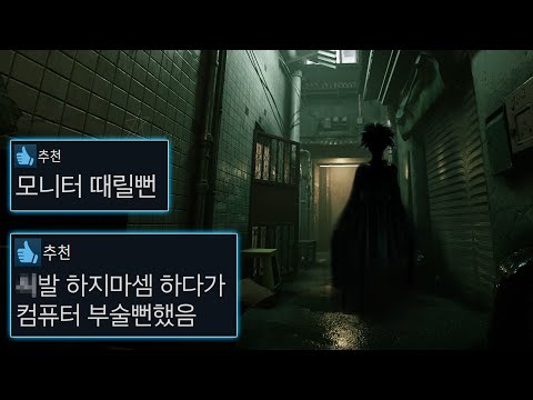 🇨🇳중국의 무법지대 '구룡성채'를 그대로 구현한 공포게임