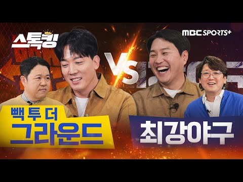 스톡킹의 아버지 정용검, 김구라의 아들 김환 #스톡킹