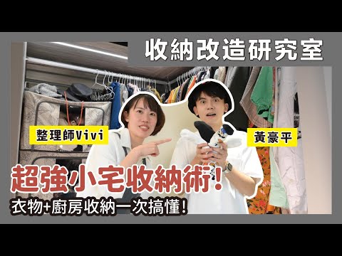 The storage tricks of small houses that you must know｜waja蛙家