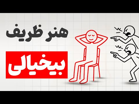 وقتی دنبال چیزی نمی‌ری، خودش میاد سمتت! (اما نه اونجوری که همه میگن)