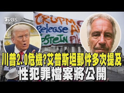 Is this the biggest crisis for Trump 2.0? Epstein's emails repeatedly mention sex crime files to ...