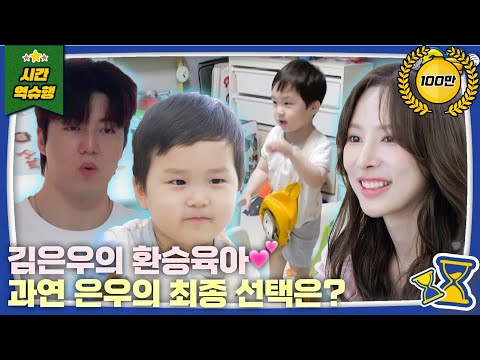 [SUB] ⭐Includes new clips⭐ Transit Childcare : Return of the favorite uncle with a strange auntie