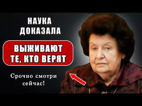 Нейробиологи в шоке! ВЕРА работает даже тогда, когда медицина бессильна