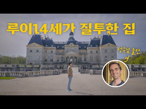 🏰 Stop at Versailles and go here! Must-see castles in France | 🇫🇷 Paris 07