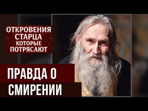 Забудьте о смирении! Пока не услышите, что говорил Илий Ноздрин