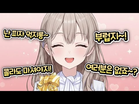 좋아하던 아나운서가 꼬맹이였던 건에 대하여 [홀로라이브 | 하나조노 사야카]