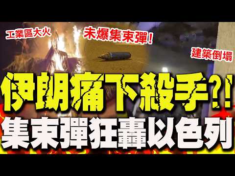 Iran showed no mercy, launching a devastating bombardment of Tel Aviv, Israel, late at night. Une...