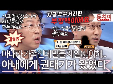 가족이 되었는데 왜? 아내에게 권태기를 느낀 남편의 솔직한 심정 l #TALK 쏘다