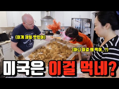 🇺🇸미국일상 | 한국전쟁 이후에도 우리는 이건 안먹었을듯… 충격적인 미국인들 입맛😳 | 치킨버거 맛집에서 횡재 | 잭오랜턴 만들기🎃