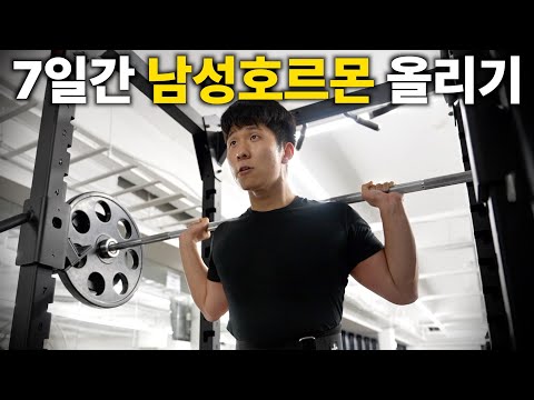 What happens when you pour everything into male hormones for 7 days?