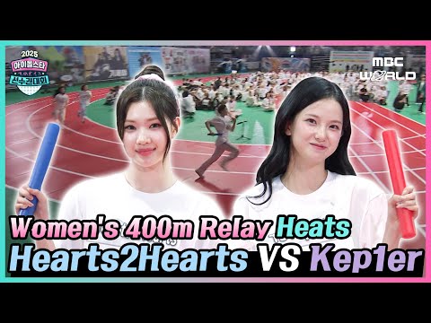 ISAC 2025🏃‍♀️ Hearts2Hearts VS Kep1er | Women’s 400m Relay Heats