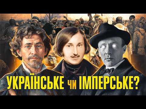 Українське мистецтво: світові генії, заробляння на росіянах, шароварщина | Богдан-Олег Горобчук