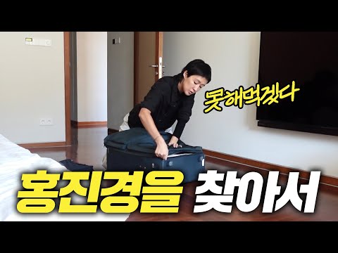 [공부준비] 극심한 공부 스트레스로 가출해버린 홍진경이 떠난 충격적인 곳 (북한,휴전선)