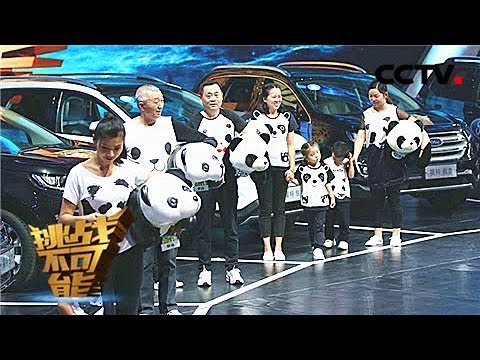 第7期：鹰眼女孩千张照片极速搜寻堪比引擎 陈燕迎战德国声呐人上演听音识物终极PK | 挑战不可能第三季 Impossible Challenge S3 EP7: Human Echolocation