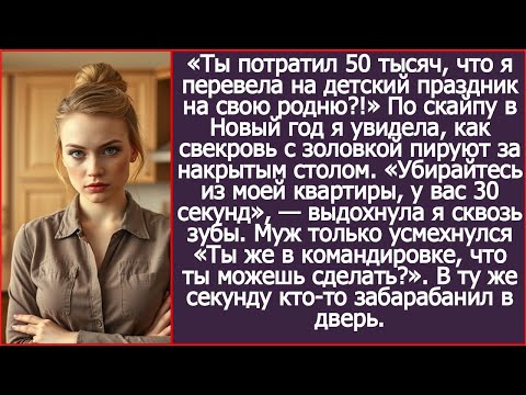 Ты в командировке, что ты сделаешь? Усмехнулся муж, устроив на деньги ребенка на пир для своей родни