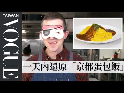 Recreating Motokichi Yukimura's Omurice From Taste | Reverse Engineering | Bon Appétit