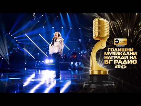 Лили Иванова - Сълза II БГ Радио 2025