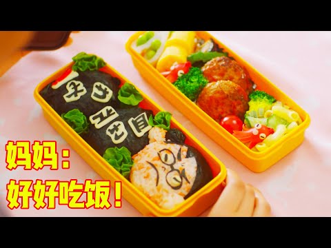为了青春期叛逆的女儿，暴躁的单亲母亲从不说教，而是亲手给女儿做了3年便当