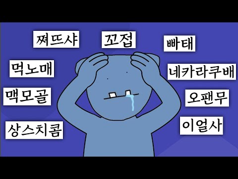 다 맞히면 50만원 최신 줄임말 맞히기