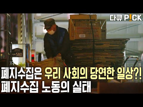 "When you get old, you should collect waste paper." Has collecting waste paper become a normal pa...