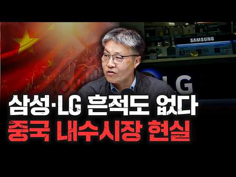 삼성·LG 사라진 중국 시장, 샤오미·화웨이가 장악 f. 한국국가전략연구원 김대영 연구위원 [심층인터뷰]