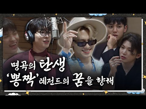 [GOING SEVENTEEN] COMEBACK SPECIAL : 경음악의 신 #2 (God of Light Music #2)
