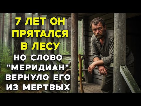 Их было 10. А он был один. Но они забыли, что лесник здесь — главный хищник...