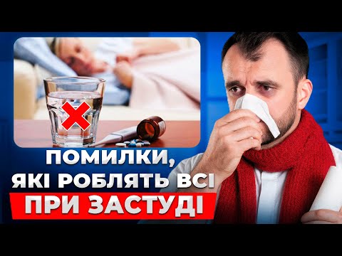 Чому одним стає краще за 3 дні, а іншим  - ніколи? Шокуюче пояснення!