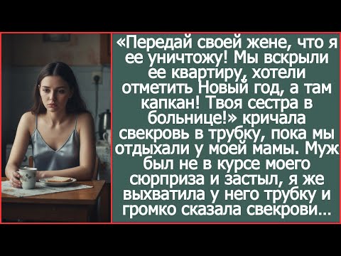Мы квартиру твоей жены вскрыли, хотели отметить Новый год, а там капкан! Твоя сестра в больнице!