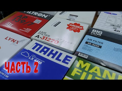 Now I know exactly which air filter to choose.